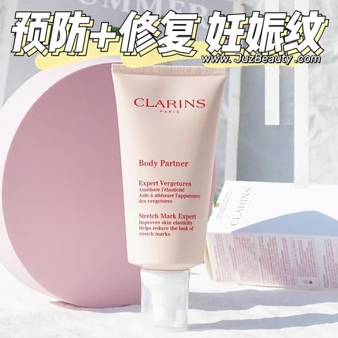 JuzBeauty_JuzBeautyMalaysia_JuzPretty_Authentic_Kbeauty_Malaysia_Skin_Care_Cosmetics_Jbeauty_Health_Care_korean_streetwear_CLARINS Body Partner Stretch Mask Expert 抚纹身体乳1