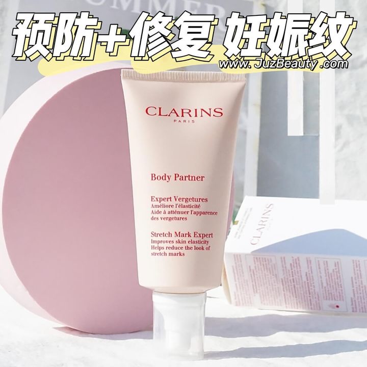 JuzBeauty_JuzBeautyMalaysia_JuzPretty_Authentic_Kbeauty_Malaysia_Skin_Care_Cosmetics_Jbeauty_Health_Care_korean_streetwear_CLARINS Body Partner Stretch Mask Expert 抚纹身体乳1