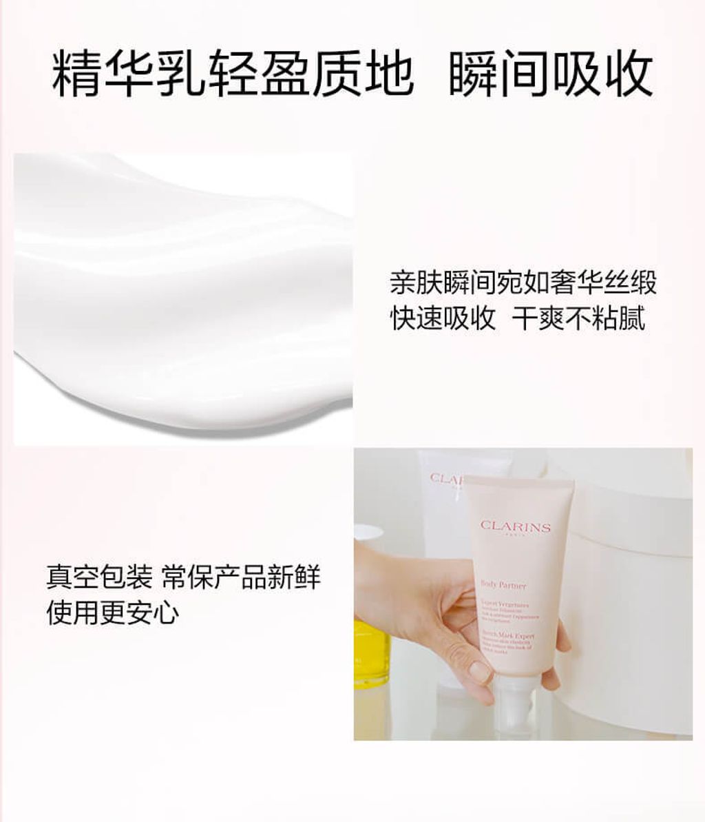 JuzBeauty_JuzBeautyMalaysia_JuzPretty_Authentic_Kbeauty_Malaysia_Skin_Care_Cosmetics_Jbeauty_Health_Care_korean_streetwear_CLARINS Body Partner Stretch Mask Expert 抚纹身体乳5