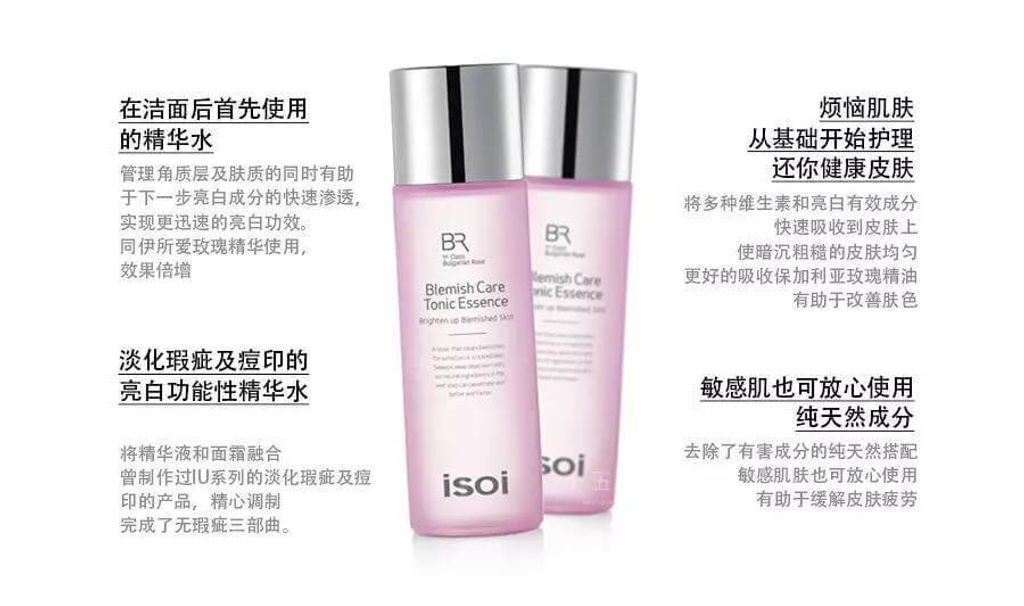 JuzBeauty_JuzBeautyMalaysia_JuzPretty_Authentic_Kbeauty_Malaysia_Skin_Care_Cosmetics_Jbeauty_Health_Care_korean_streetwear_ISOI Bulgarian Rose Blemish Care Tonic Essence 玫瑰化妆水6