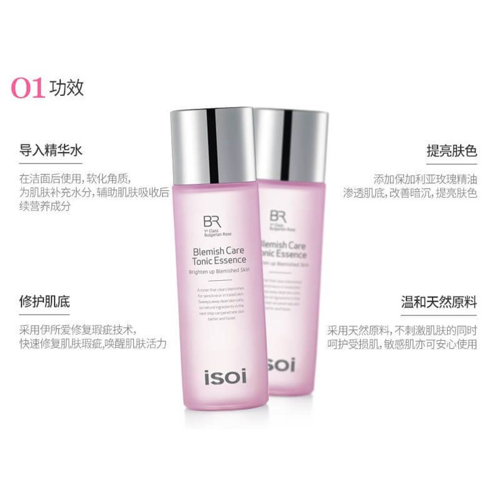 JuzBeauty_JuzBeautyMalaysia_JuzPretty_Authentic_Kbeauty_Malaysia_Skin_Care_Cosmetics_Jbeauty_Health_Care_korean_streetwear_ISOI Bulgarian Rose Blemish Care Tonic Essence 玫瑰化妆水9