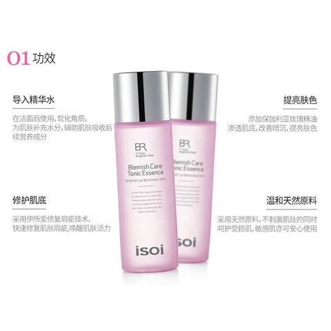isoi Bulgarian Rose Blemish Care Tonic Essence 130ml main image 1