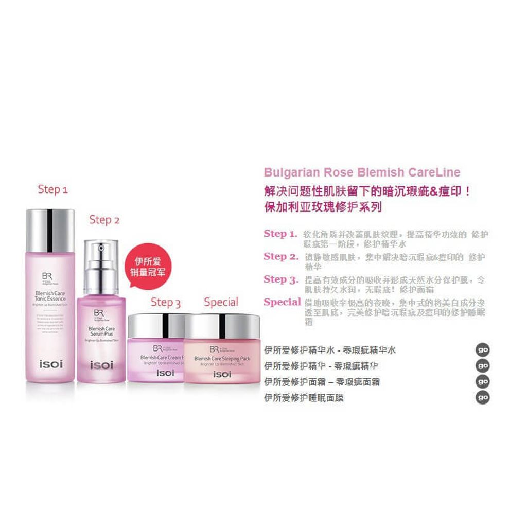 JuzBeauty_JuzBeautyMalaysia_JuzPretty_Authentic_Kbeauty_Malaysia_Skin_Care_Cosmetics_Jbeauty_Health_Care_korean_streetwear_ISOI Bulgarian Rose Blemish Care Tonic Essence 玫瑰化妆水10