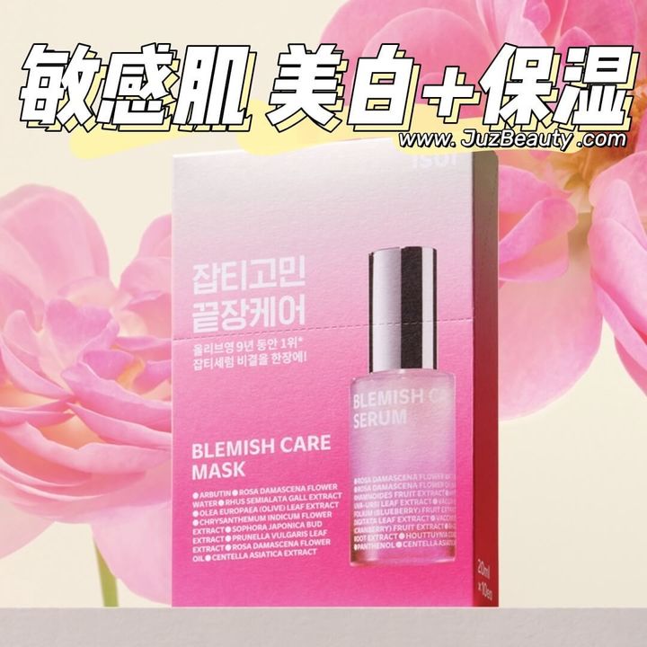 JuzBeauty_JuzBeautyMalaysia_JuzPretty_Authentic_Kbeauty_Malaysia_Skin_Care_Cosmetics_Jbeauty_Health_Care_korean_streetwear_ISOI Blemish Care Mask 保加利亚玫瑰精华美白面膜2