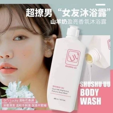 JuzBeauty_JuzBeautyMalaysia_JuzPretty_Authentic_Kbeauty_Malaysia_Skin_Care_Cosmetics_Jbeauty_Health_Care_korean_streetwear_SHUSHU UU Goat Milk Brightening Perfume Body Wash 山羊奶盈亮香氛精油沐浴露2