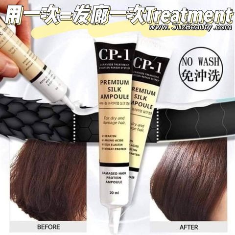 JuzBeauty_JuzBeautyMalaysia_JuzPretty_Authentic_Kbeauty_Malaysia_Skin_Care_Cosmetics_Jbeauty_Health_Care_korean_streetwear_CP-1 Premium Silk Ampoule 蛋白质营养护理发膜1