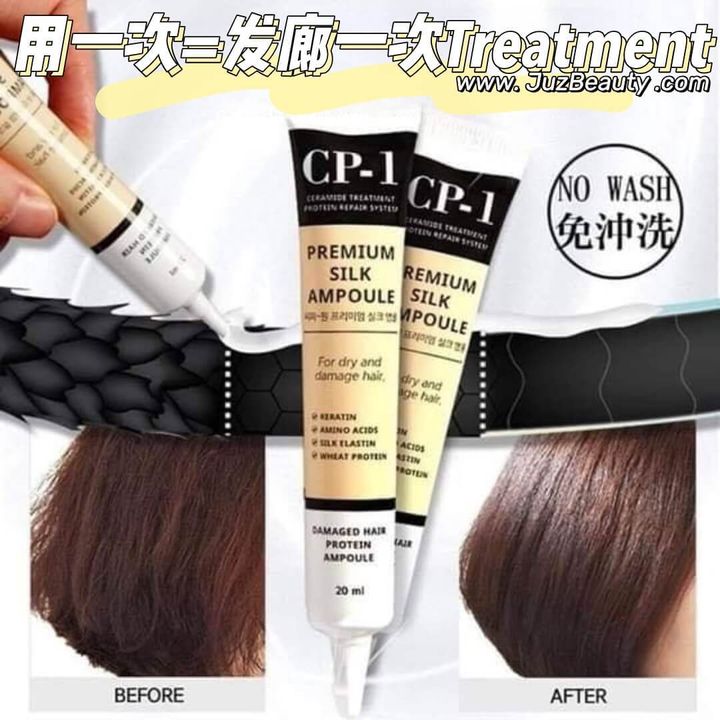 JuzBeauty_JuzBeautyMalaysia_JuzPretty_Authentic_Kbeauty_Malaysia_Skin_Care_Cosmetics_Jbeauty_Health_Care_korean_streetwear_CP-1 Premium Silk Ampoule 蛋白质营养护理发膜1