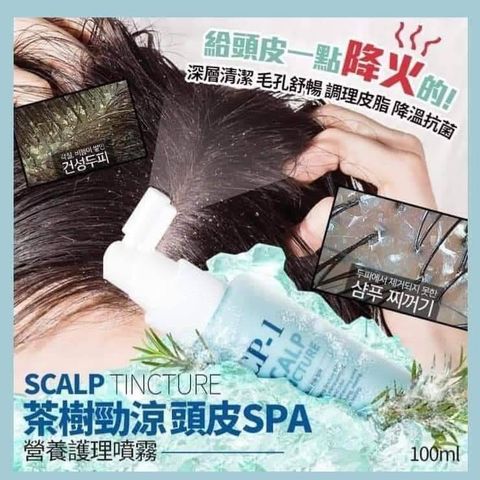 JuzBeauty_JuzBeautyMalaysia_JuzPretty_Authentic_Kbeauty_Malaysia_Skin_Care_Cosmetics_Jbeauty_Health_Care_korean_streetwear_CP-1 Scalp Tincture Mist 茶树清爽抗油头皮喷雾4
