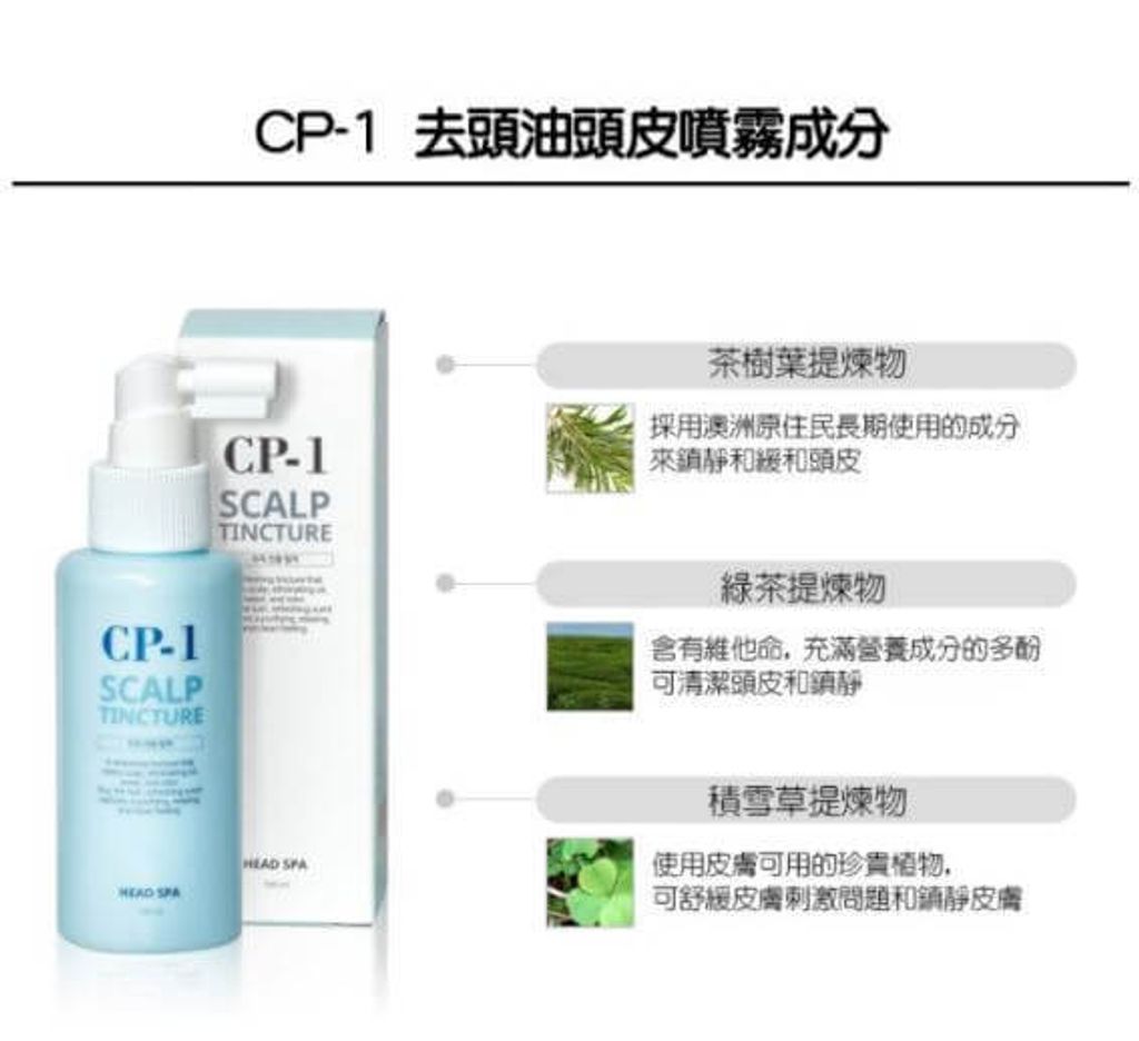 JuzBeauty_JuzBeautyMalaysia_JuzPretty_Authentic_Kbeauty_Malaysia_Skin_Care_Cosmetics_Jbeauty_Health_Care_korean_streetwear_CP-1 Scalp Tincture Mist 茶树清爽抗油头皮喷雾12