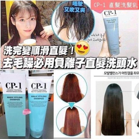 JuzBeauty_JuzBeautyMalaysia_JuzPretty_Authentic_Kbeauty_Malaysia_Skin_Care_Cosmetics_Jbeauty_Health_Care_korean_streetwear_CP-1 Magic Styling Shampoo 负离子直发洗发乳7