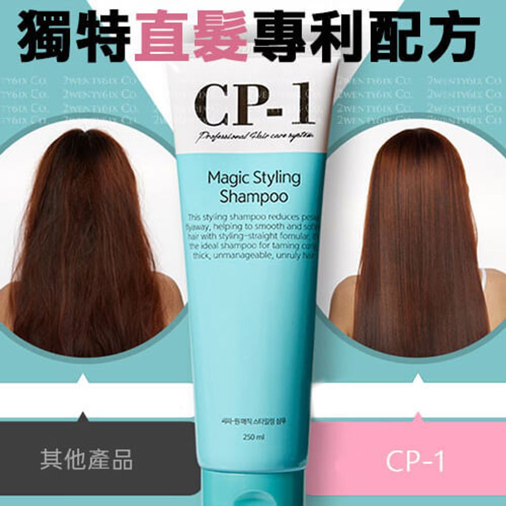 JuzBeauty_JuzBeautyMalaysia_JuzPretty_Authentic_Kbeauty_Malaysia_Skin_Care_Cosmetics_Jbeauty_Health_Care_korean_streetwear_CP-1 Magic Styling Shampoo 负离子直发洗发乳9