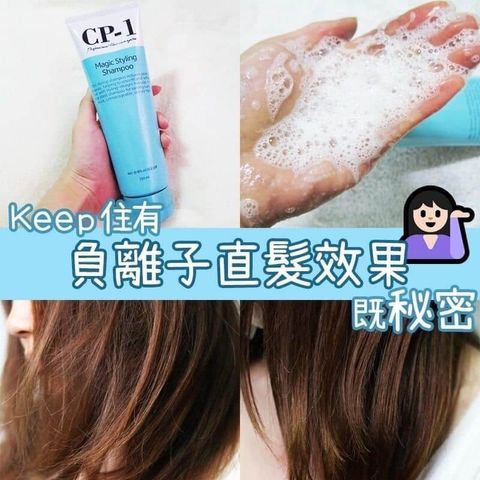 JuzBeauty_JuzBeautyMalaysia_JuzPretty_Authentic_Kbeauty_Malaysia_Skin_Care_Cosmetics_Jbeauty_Health_Care_korean_streetwear_CP-1 Magic Styling Shampoo 负离子直发洗发乳5