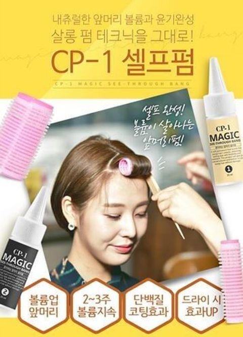 JuzBeauty_JuzBeautyMalaysia_JuzPretty_Authentic_Kbeauty_Malaysia_Skin_Care_Cosmetics_Jbeauty_Health_Care_korean_streetwear_CP-1 Magic See-through Bang Kit DIY空气刘海发卷套装4
