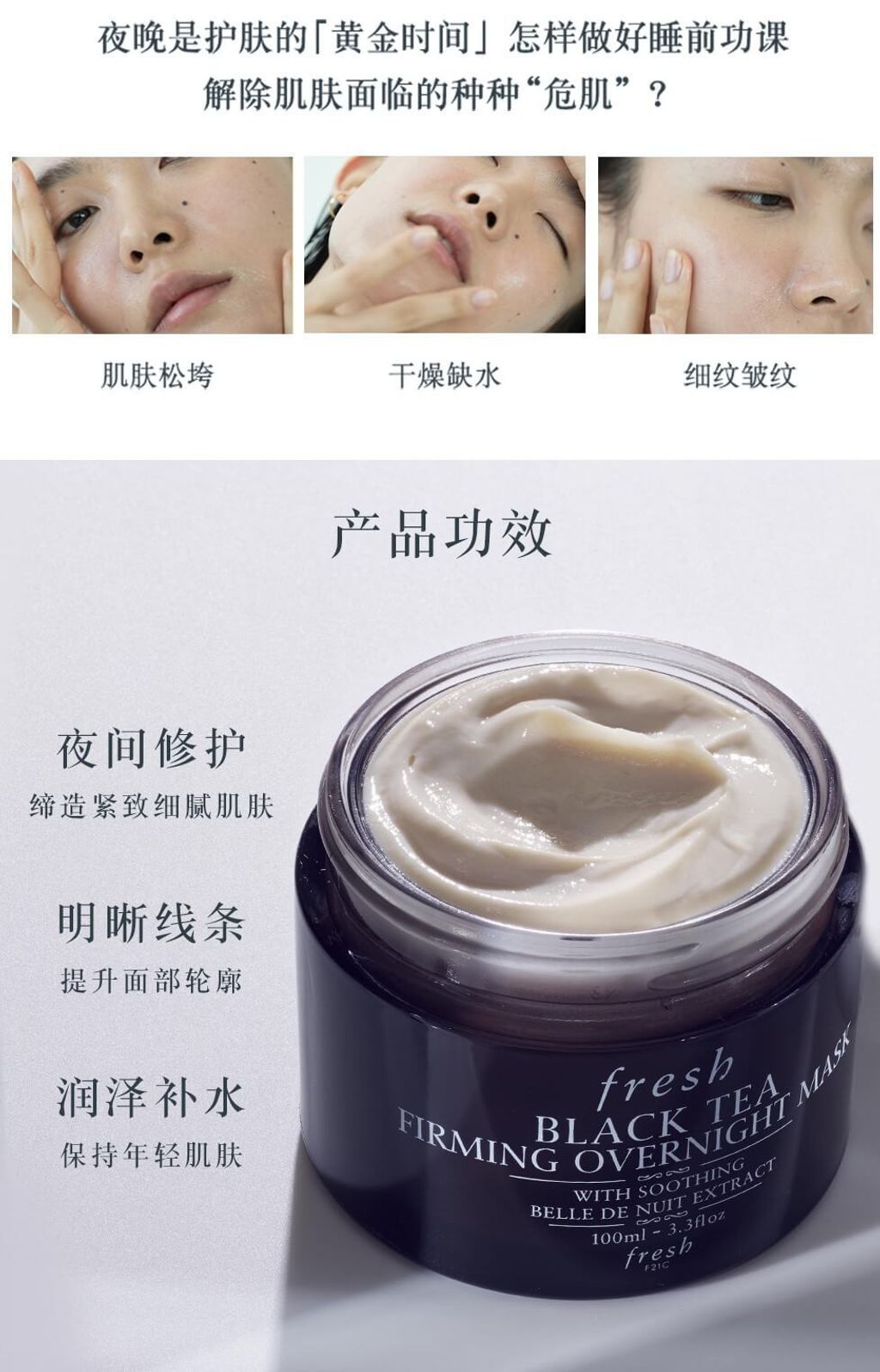 JuzBeauty_JuzBeautyMalaysia_JuzPretty_Authentic_Kbeauty_Malaysia_Skin_Care_Cosmetics_Jbeauty_Health_Care_korean_streetwear_fresh Black Tea Firming Overnight Mask 红茶塑颜紧致睡眠面膜6