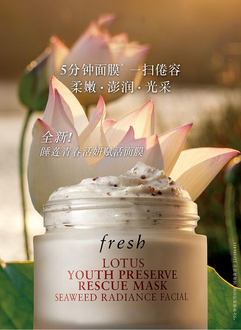 JuzBeauty_JuzBeautyMalaysia_JuzPretty_Authentic_Kbeauty_Malaysia_Skin_Care_Cosmetics_Jbeauty_Health_Care_korean_streetwear_fresh Lotus Youth Preserve Rescue Mask 睡莲青春活妍赋活面膜 3