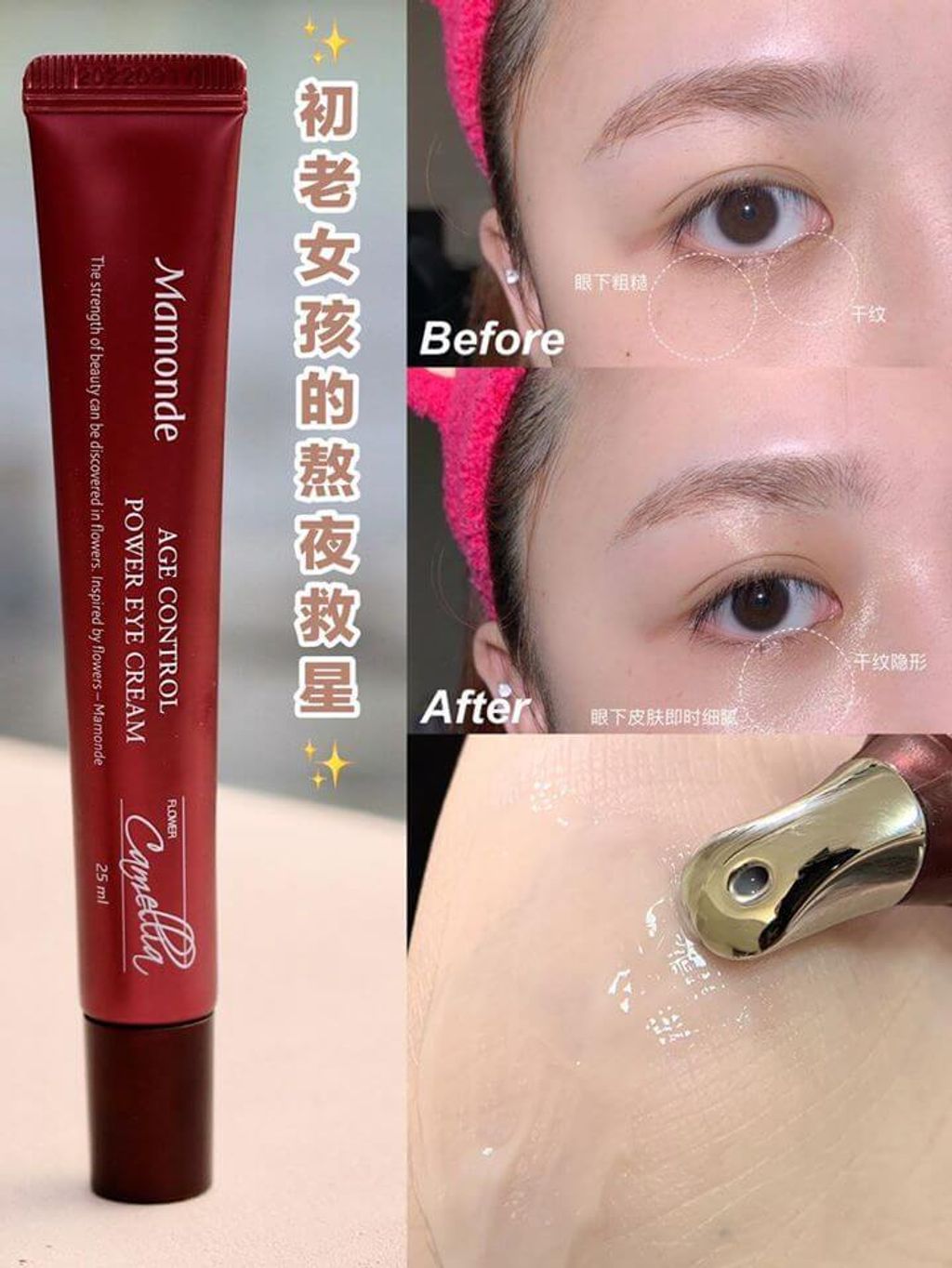 JuzBeauty_JuzBeautyMalaysia_JuzPretty_Authentic_Kbeauty_Malaysia_Skin_Care_Cosmetics_Jbeauty_Health_Care_korean_streetwear_Mamonde Age Control Power Eye Cream 山茶凝时修护菁华眼霜11