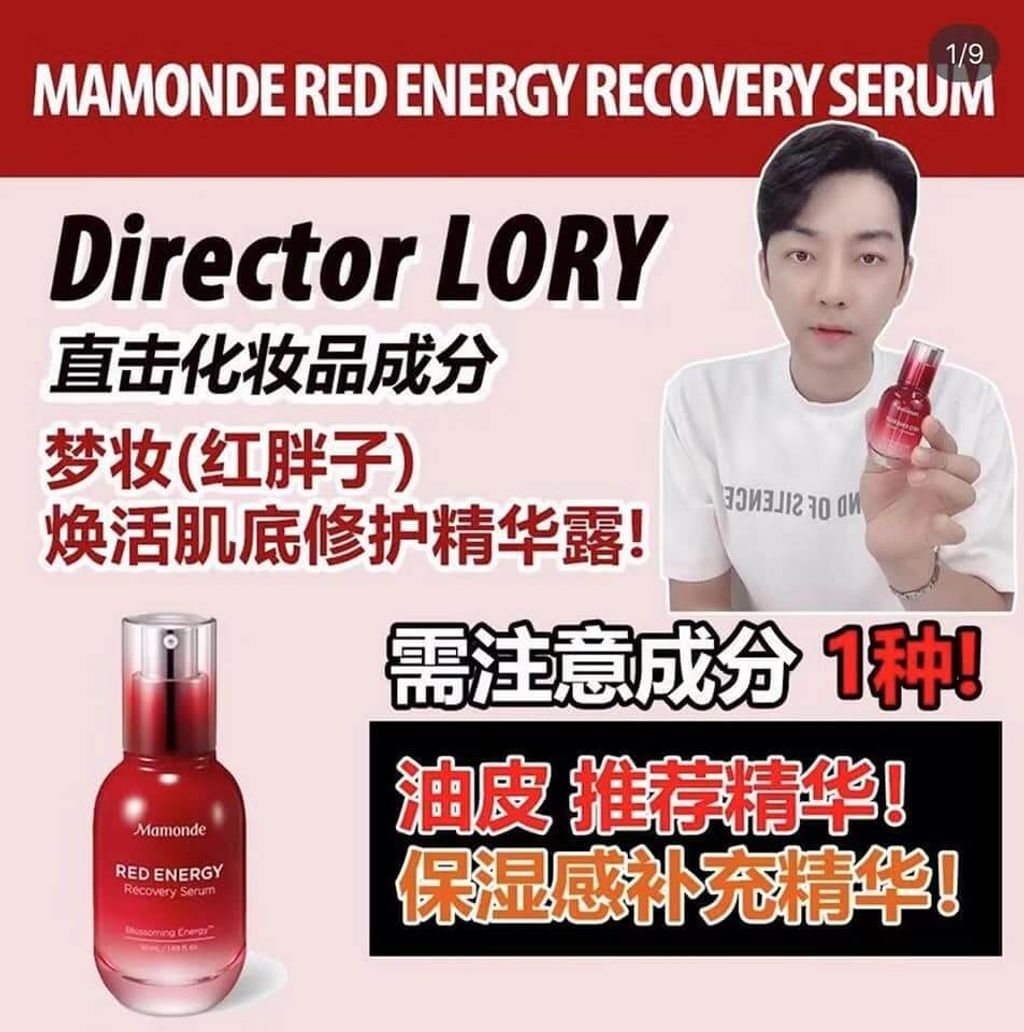 JuzBeauty_JuzBeautyMalaysia_JuzPretty_Authentic_Kbeauty_Malaysia_Skin_Care_Cosmetics_Jbeauty_Health_Care_korean_streetwear_Mamonde Red Energy Recovery Serum 小红瓶再生肌底修护精华6