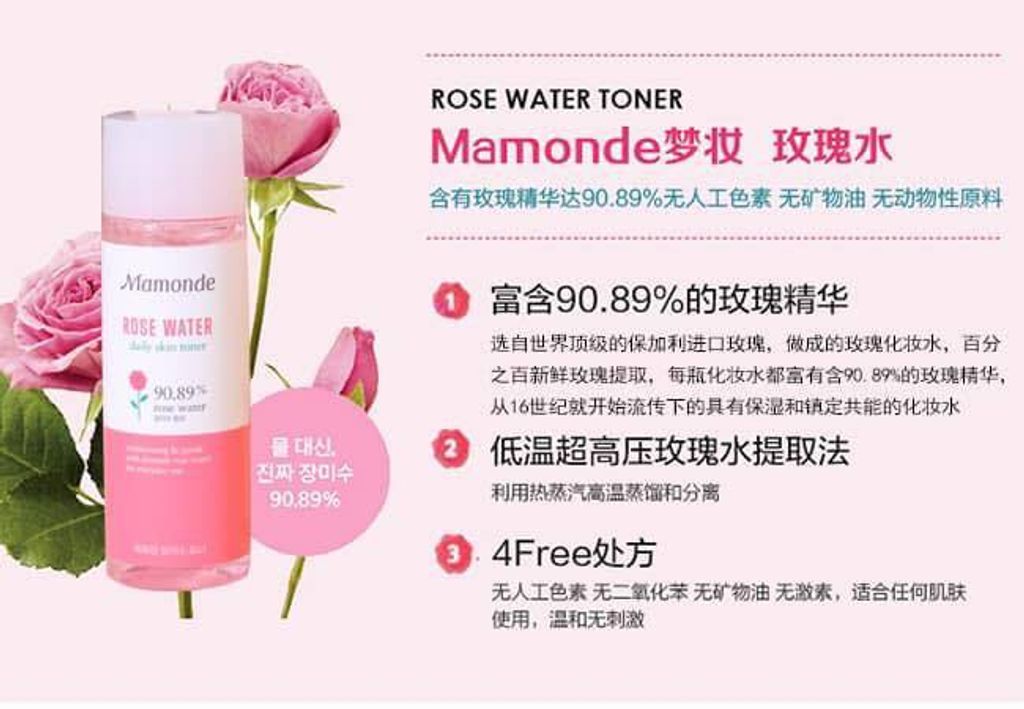 JuzBeauty_JuzBeautyMalaysia_JuzPretty_Authentic_Kbeauty_Malaysia_Skin_Care_Cosmetics_Jbeauty_Health_Care_korean_streetwear_Mamonde Rose Water Toner 玫瑰纯露柔肤水6