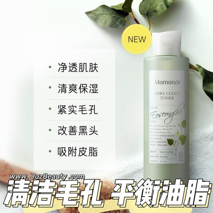 JuzBeauty_JuzBeautyMalaysia_JuzPretty_Authentic_Kbeauty_Malaysia_Skin_Care_Cosmetics_Jbeauty_Health_Care_korean_streetwear_Mamonde Pore Clean Toner 鱼腥草净化毛孔控油爽肤水11