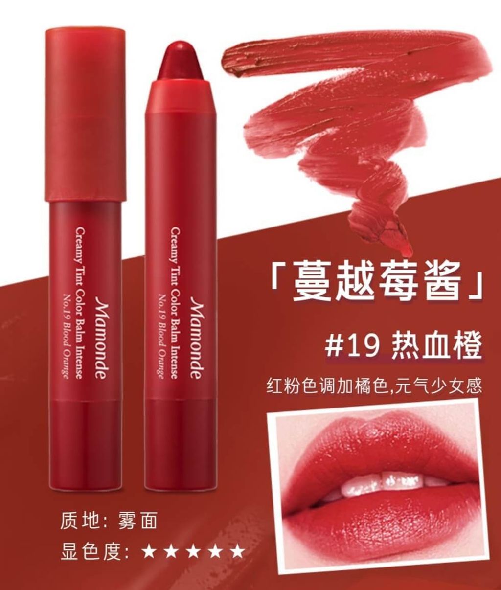 JuzBeauty_JuzBeautyMalaysia_JuzPretty_Authentic_Kbeauty_Malaysia_Skin_Care_Cosmetics_Jbeauty_Health_Care_korean_streetwear_Mamonde Creamy Tint Color Balm Intense 花心丝绒唇膏笔25