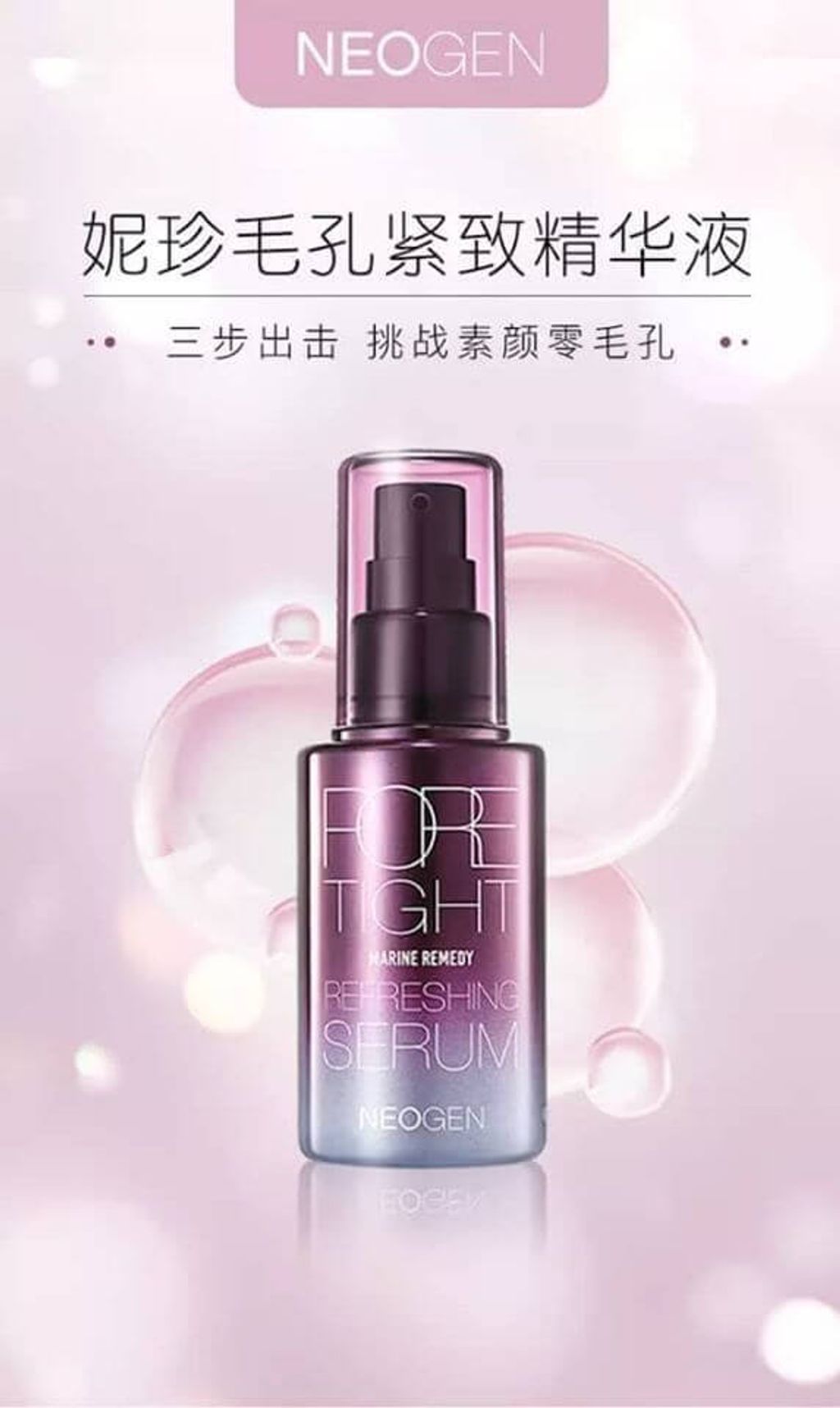 JuzBeauty_JuzBeautyMalaysia_JuzPretty_Authentic_Kbeauty_Malaysia_Skin_Care_Cosmetics_Jbeauty_Health_Care_korean_streetwear_Neogen Pore Tight Refreshing Serum1