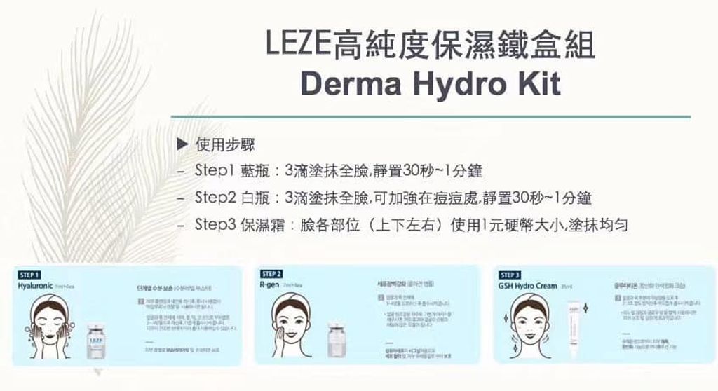 JuzBeauty_JuzBeautyMalaysia_JuzPretty_Authentic_Kbeauty_Malaysia_Skin_Care_Cosmetics_Jbeauty_Health_Care_korean_streetwear_Leze Derma Hydro Kit 钻彩焕肤水光套盒4