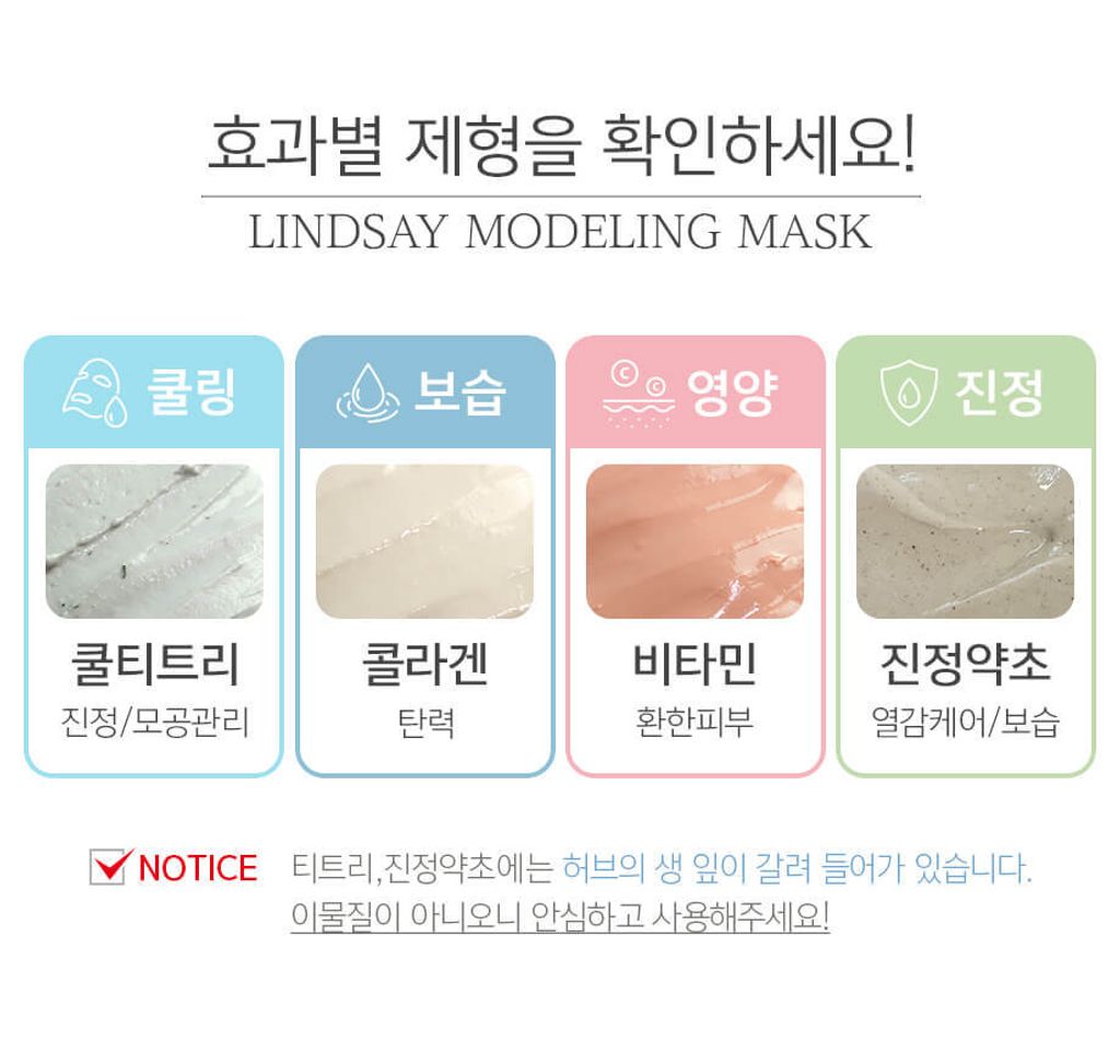 JuzBeauty_JuzBeautyMalaysia_JuzPretty_Authentic_Kbeauty_Malaysia_Skin_Care_Cosmetics_Jbeauty_Health_Care_korean_streetwear_LINDSAY Modeling Mask 软膜6