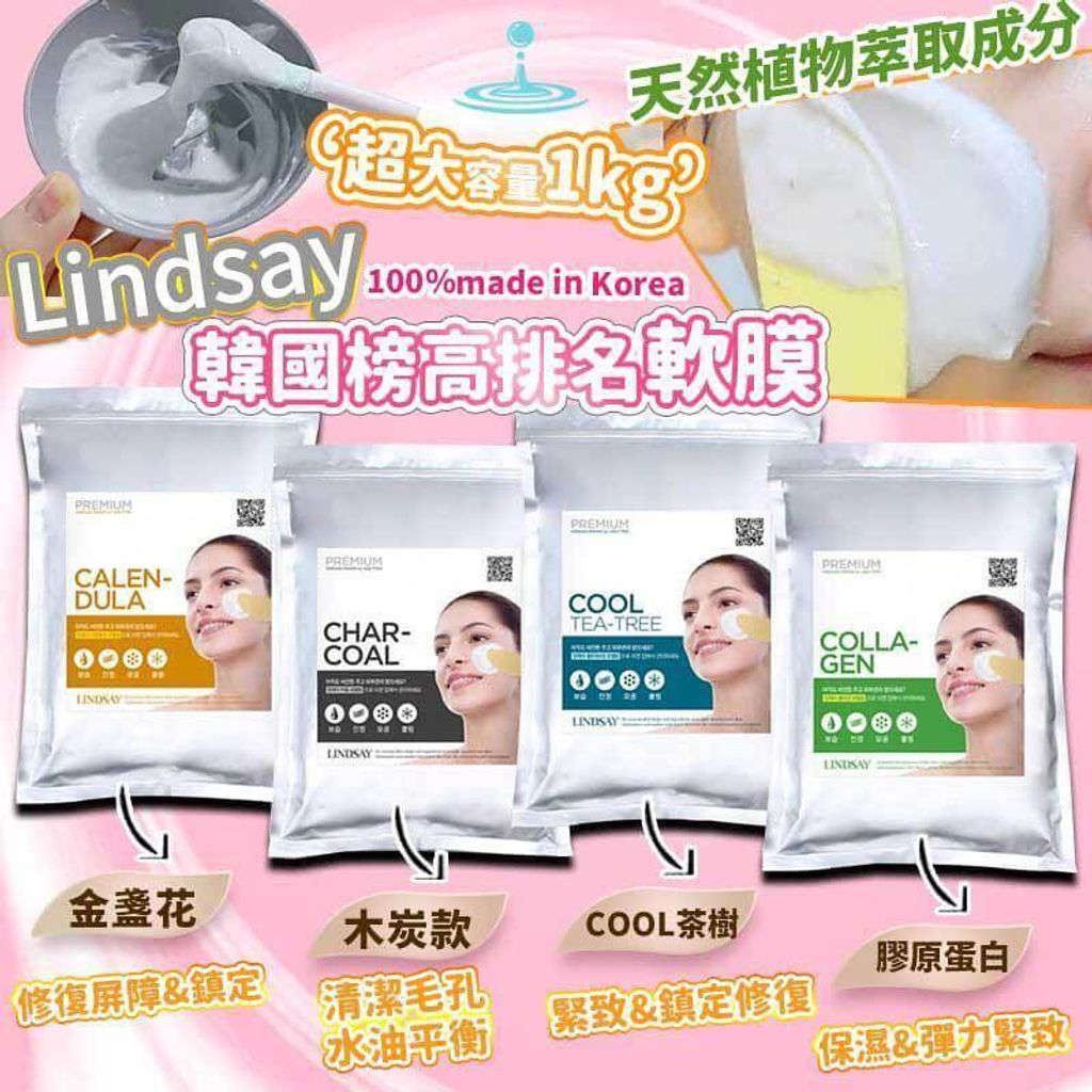 JuzBeauty_JuzBeautyMalaysia_JuzPretty_Authentic_Kbeauty_Malaysia_Skin_Care_Cosmetics_Jbeauty_Health_Care_korean_streetwear_LINDSAY Modeling Mask 软膜7