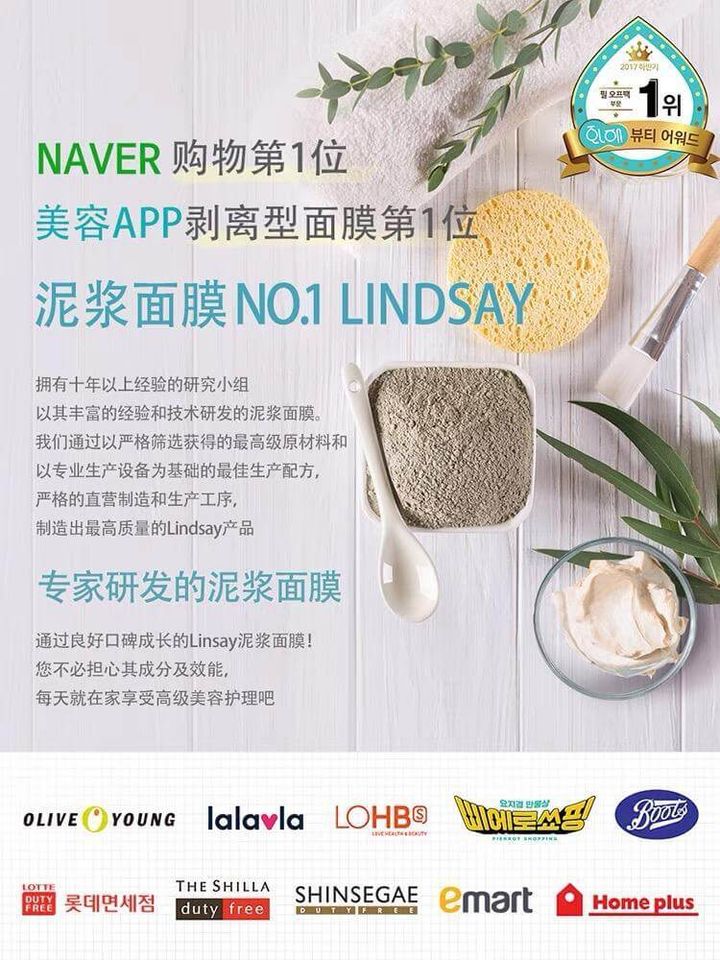 JuzBeauty_JuzBeautyMalaysia_JuzPretty_Authentic_Kbeauty_Malaysia_Skin_Care_Cosmetics_Jbeauty_Health_Care_korean_streetwear_LINDSAY Modeling Mask 软膜2
