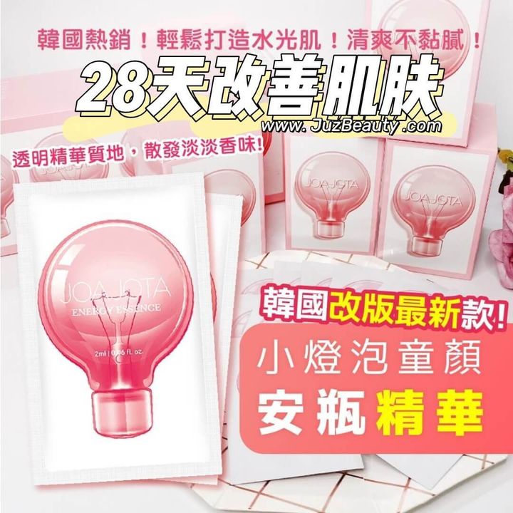 JuzBeauty_JuzBeautyMalaysia_JuzPretty_Authentic_Kbeauty_Malaysia_Skin_Care_Cosmetics_Jbeauty_Health_Care_korean_streetwear_Greenharmony Joajota Energy Essence 童颜小灯泡安瓶精华 (1)