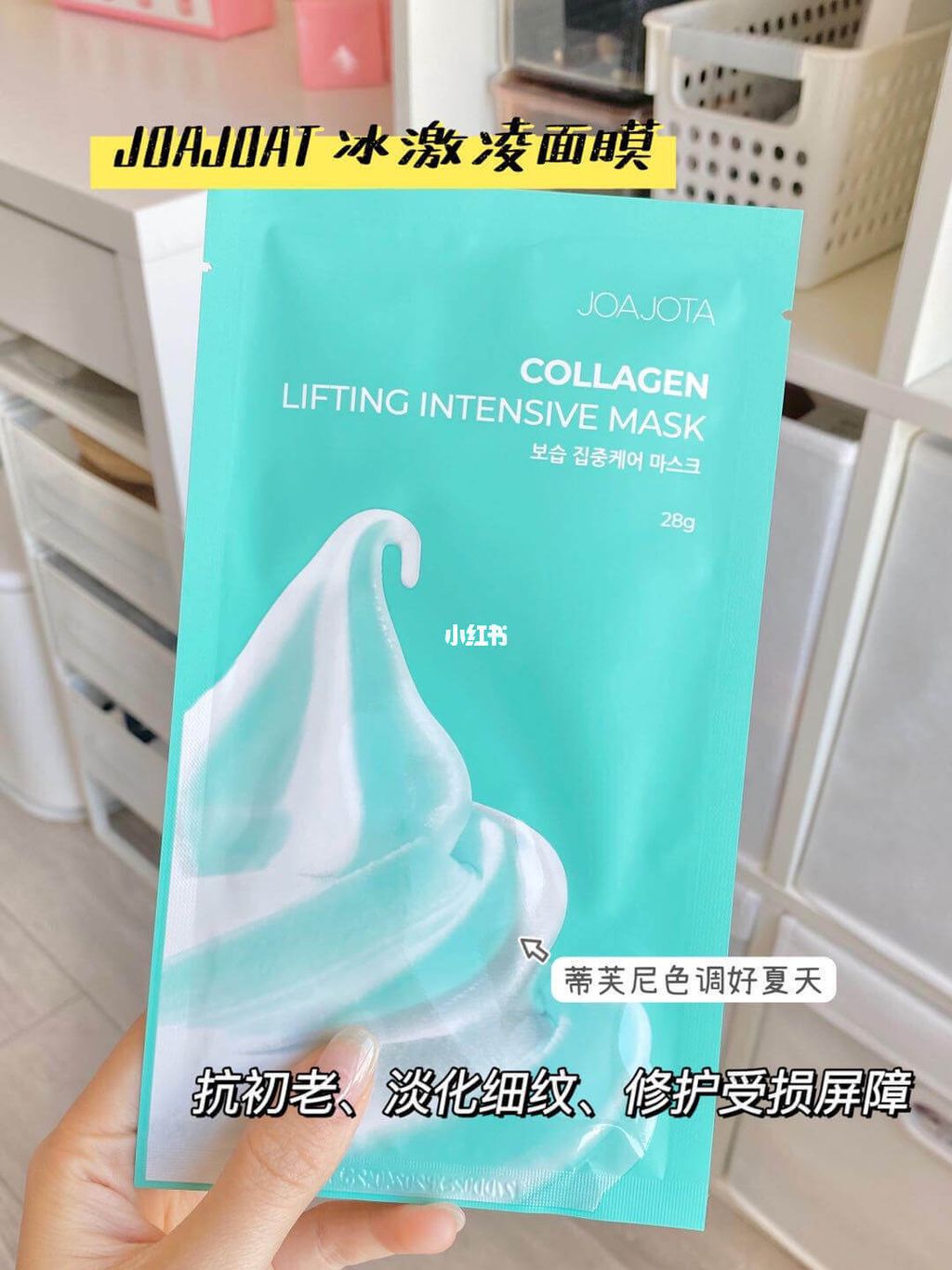 JuzBeauty_JuzBeautyMalaysia_JuzPretty_Authentic_Kbeauty_Malaysia_Skin_Care_Cosmetics_Jbeauty_Health_Care_korean_streetwear_GREENHARMONY JOAJOTA Collagen Lifting Intensive Mask 冰淇淋面膜2