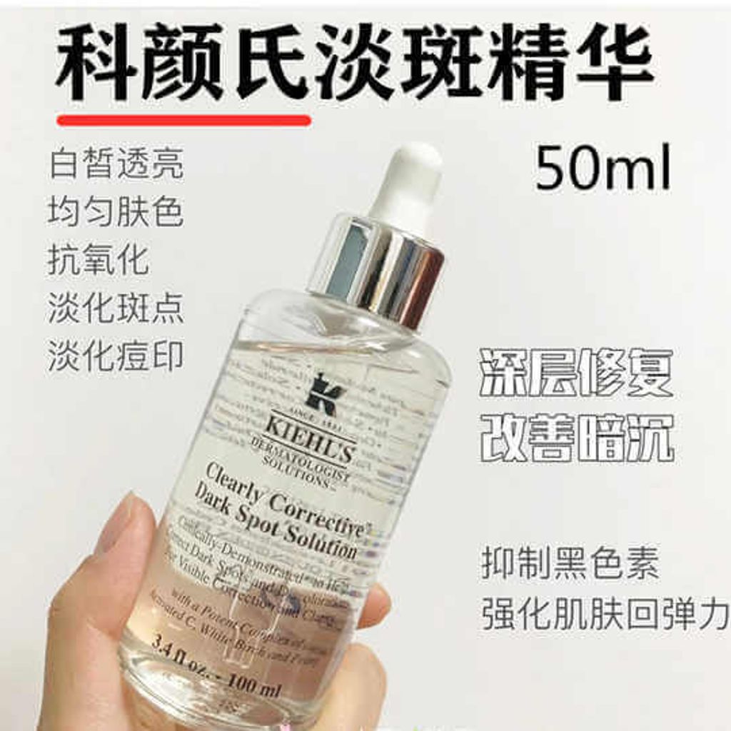 JuzBeauty_JuzBeautyMalaysia_JuzPretty_Authentic_Kbeauty_Malaysia_Skin_Care_Cosmetics_Jbeauty_Health_Care_korean_streetwear_KIEHLS Clearly Corrective Dark Spot Solution 美白淡斑精华15