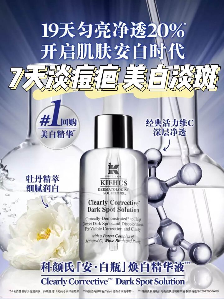 JuzBeauty_JuzBeautyMalaysia_JuzPretty_Authentic_Kbeauty_Malaysia_Skin_Care_Cosmetics_Jbeauty_Health_Care_korean_streetwear_KIEHLS Clearly Corrective Dark Spot Solution 美白淡斑精华11