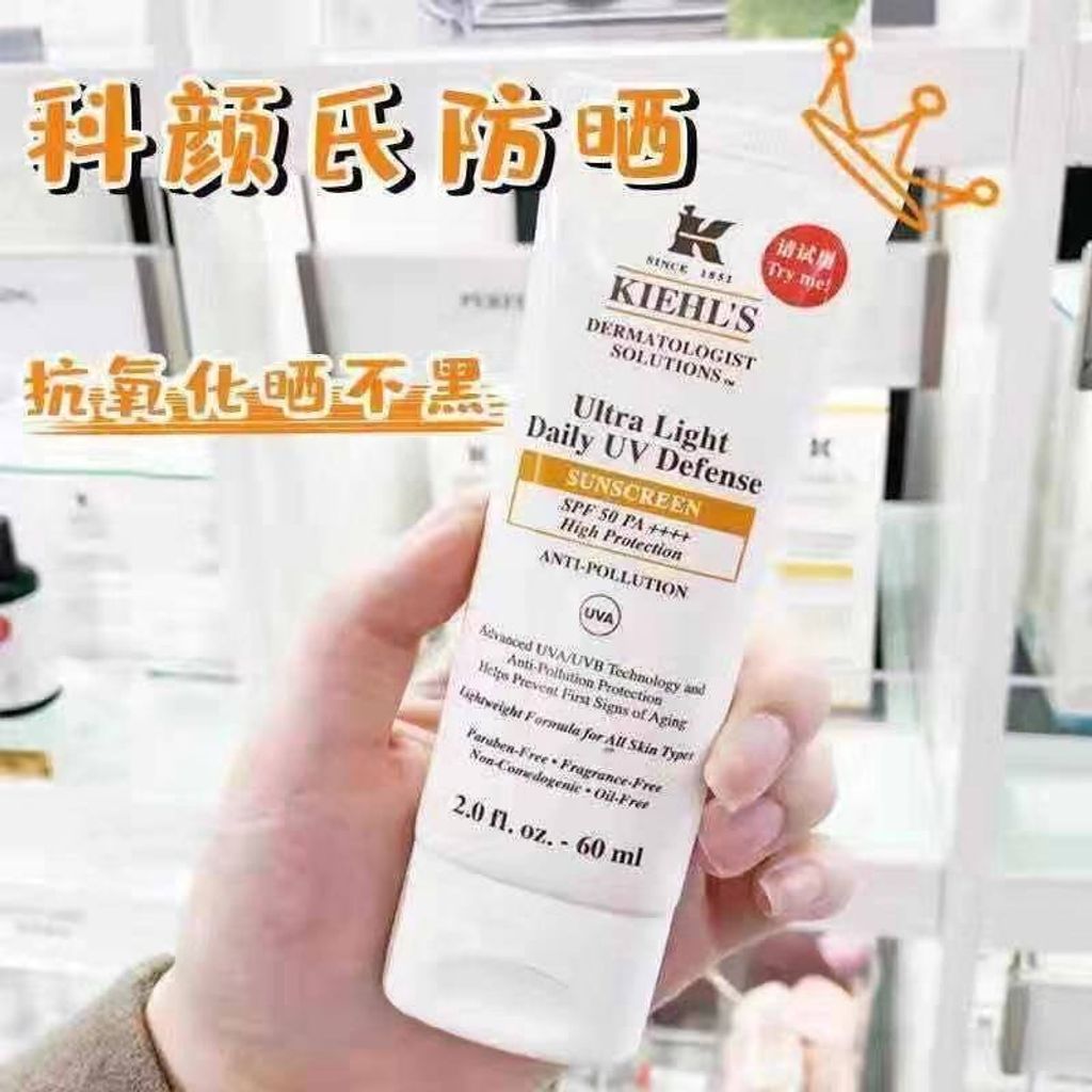 JuzBeauty_JuzBeautyMalaysia_JuzPretty_Authentic_Kbeauty_Malaysia_Skin_Care_Cosmetics_Jbeauty_Health_Care_korean_streetwear_KIEHLS Ultra Light Daily UV Defense 轻薄防晒霜3