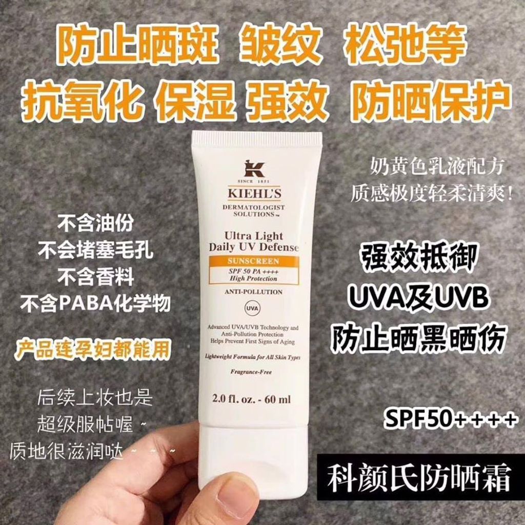 JuzBeauty_JuzBeautyMalaysia_JuzPretty_Authentic_Kbeauty_Malaysia_Skin_Care_Cosmetics_Jbeauty_Health_Care_korean_streetwear_KIEHLS Ultra Light Daily UV Defense 轻薄防晒霜2