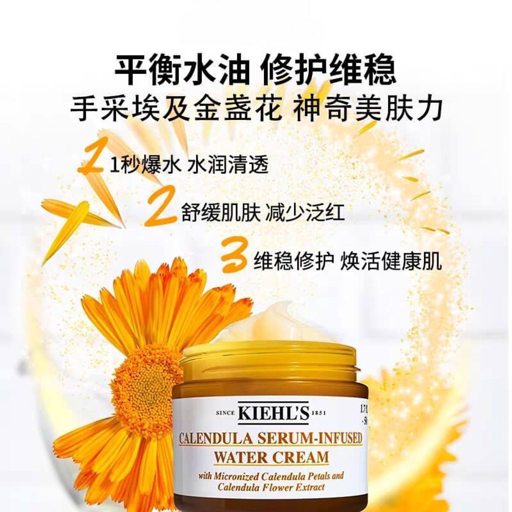 JuzBeauty_JuzBeautyMalaysia_JuzPretty_Authentic_Kbeauty_Malaysia_Skin_Care_Cosmetics_Jbeauty_Health_Care_korean_streetwear_KIEHLS Calendula Serum-Infused Water Cream 金盏花面霜 5