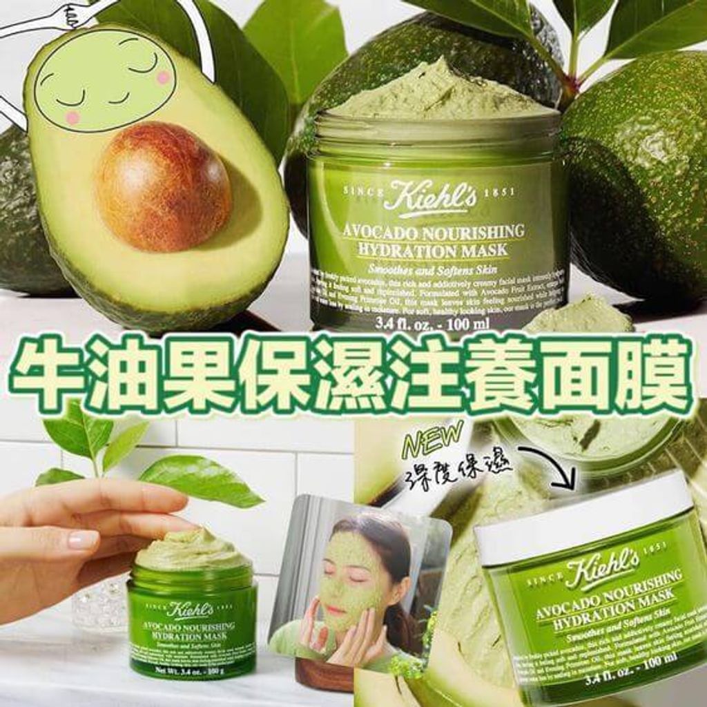 JuzBeauty_JuzBeautyMalaysia_JuzPretty_Authentic_Kbeauty_Malaysia_Skin_Care_Cosmetics_Jbeauty_Health_Care_korean_streetwear_KIEHLS Avocado Nourishing Hydration Mask 牛油果丰润保湿面膜8