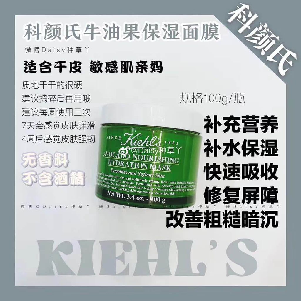 JuzBeauty_JuzBeautyMalaysia_JuzPretty_Authentic_Kbeauty_Malaysia_Skin_Care_Cosmetics_Jbeauty_Health_Care_korean_streetwear_KIEHLS Avocado Nourishing Hydration Mask 牛油果丰润保湿面膜14