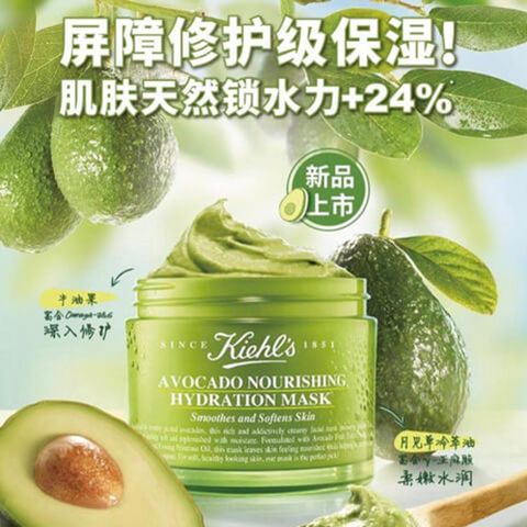 JuzBeauty_JuzBeautyMalaysia_JuzPretty_Authentic_Kbeauty_Malaysia_Skin_Care_Cosmetics_Jbeauty_Health_Care_korean_streetwear_KIEHLS Avocado Nourishing Hydration Mask 牛油果丰润保湿面膜1