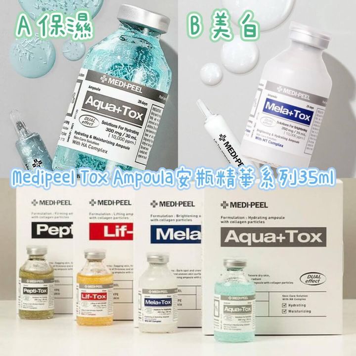 JuzBeauty_JuzBeautyMalaysia_JuzPretty_Authentic_Kbeauty_Malaysia_Skin_Care_Cosmetics_Jbeauty_Health_Care_korean_streetwear_MEDI-PEEL Ampoule MEDIPEEL 28天唤肤精华1