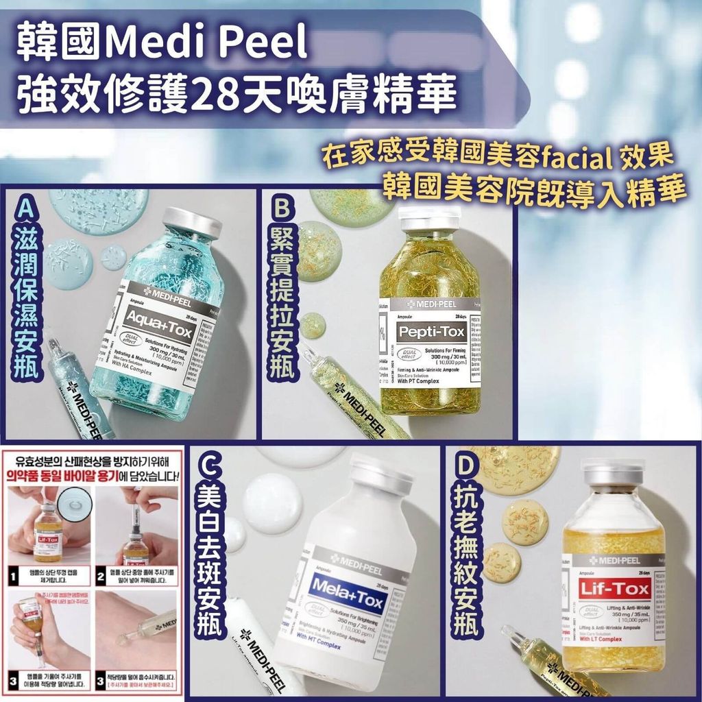 JuzBeauty_JuzBeautyMalaysia_JuzPretty_Authentic_Kbeauty_Malaysia_Skin_Care_Cosmetics_Jbeauty_Health_Care_korean_streetwear_MEDI-PEEL Ampoule MEDIPEEL 28天唤肤精华12