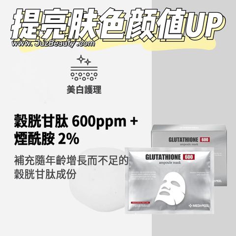 JuzBeauty_JuzBeautyMalaysia_JuzPretty_Authentic_Kbeauty_Malaysia_Skin_Care_Cosmetics_Jbeauty_Health_Care_korean_streetwear_MEDI-PEEL Glutathione Ampoule Mask MEDIPEEL 谷胱甘肽美白精华面膜1