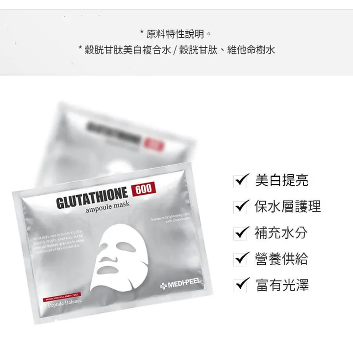 JuzBeauty_JuzBeautyMalaysia_JuzPretty_Authentic_Kbeauty_Malaysia_Skin_Care_Cosmetics_Jbeauty_Health_Care_korean_streetwear_MEDI-PEEL Glutathione Ampoule Mask MEDIPEEL 谷胱甘肽美白精华面膜5