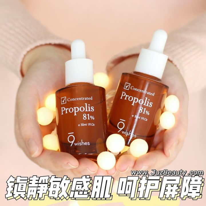 JuzBeauty_JuzBeautyMalaysia_JuzPretty_Authentic_Kbeauty_Malaysia_Skin_Care_Cosmetics_Jbeauty_Health_Care_korean_streetwear_9wishes Propolis 81percent Concentrate Ampoule 蜂胶81浓缩精华1