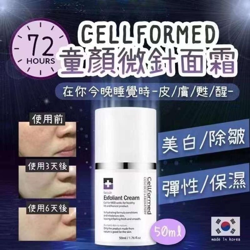 JuzBeauty_JuzBeautyMalaysia_JuzPretty_Authentic_Kbeauty_Malaysia_Skin_Care_Cosmetics_Jbeauty_Health_Care_korean_streetwear_Cellformed Exfoliant Cream 72小时童颜微针面霜 5