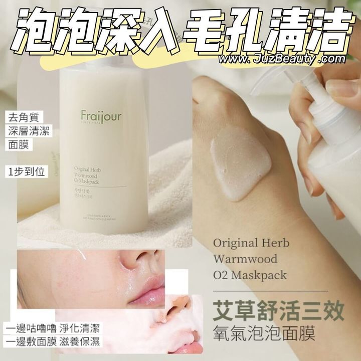 JuzBeauty_JuzBeautyMalaysia_JuzPretty_Authentic_Kbeauty_Malaysia_Skin_Care_Cosmetics_Jbeauty_Health_Care_korean_streetwear_Fraijour Original Wormwood O2 Mask Pack 氧气泡泡面膜 7