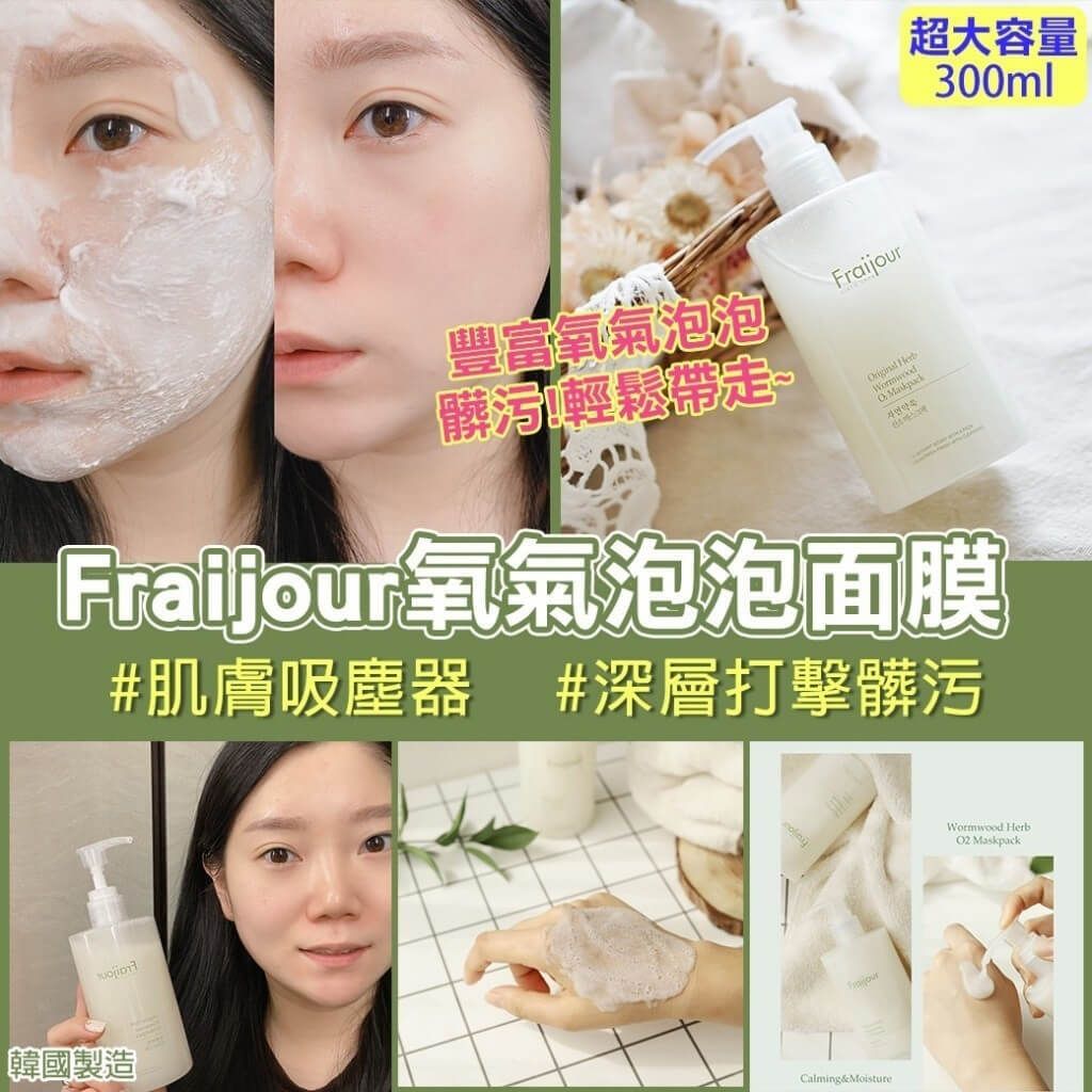 JuzBeauty_JuzBeautyMalaysia_JuzPretty_Authentic_Kbeauty_Malaysia_Skin_Care_Cosmetics_Jbeauty_Health_Care_korean_streetwear_Fraijour Original Wormwood O2 Mask Pack 氧气泡泡面膜 8