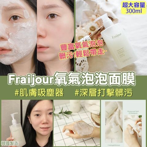 JuzBeauty_JuzBeautyMalaysia_JuzPretty_Authentic_Kbeauty_Malaysia_Skin_Care_Cosmetics_Jbeauty_Health_Care_korean_streetwear_Fraijour Original Wormwood O2 Mask Pack 氧气泡泡面膜 8