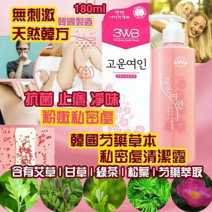 JuzBeauty_JuzBeautyMalaysia_JuzPretty_Authentic_Kbeauty_Malaysia_Skin_Care_Cosmetics_Jbeauty_Health_Care_korean_streetwear_3WB Oriental Feminine Cleanser 芍药草本私密处清洁露1