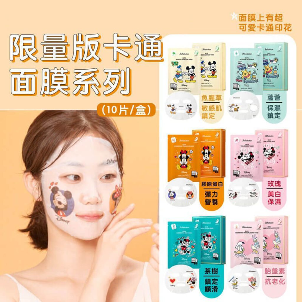 JuzBeauty_JuzBeautyMalaysia_JuzPretty_Authentic_Kbeauty_Malaysia_Skin_Care_Cosmetics_Jbeauty_Health_Care_korean_streetwear_JM Solution x Disney Selfie Mask Series 10